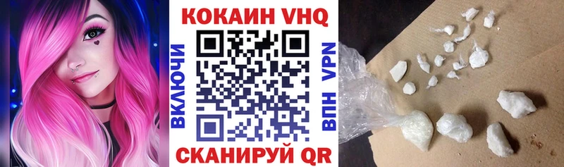 COCAIN VHQ  shop официальный сайт  Снежинск 