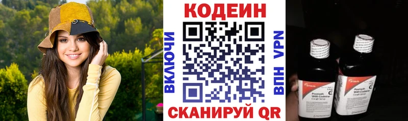 Кодеиновый сироп Lean напиток Lean (лин)  Снежинск 