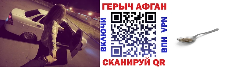 ГЕРОИН белый  Снежинск 