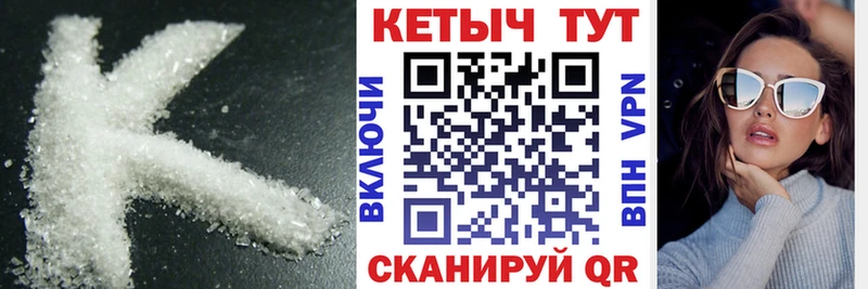 Кетамин ketamine  МЕГА рабочий сайт  Снежинск 