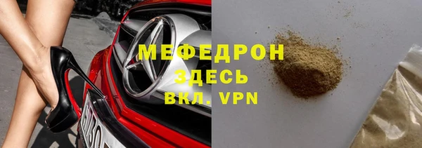 мяу мяу кристалл Армянск