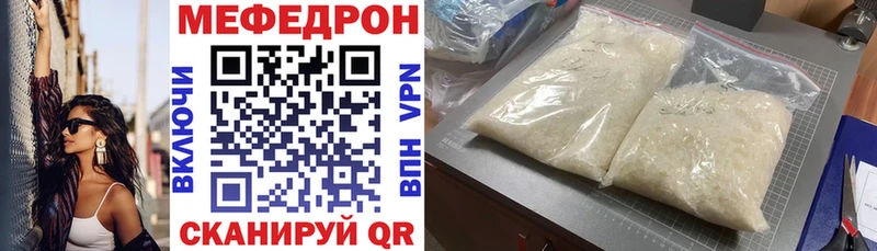 Мефедрон мука Снежинск