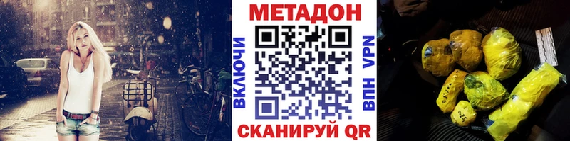Метадон белоснежный  наркошоп  Снежинск 