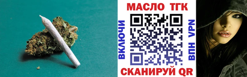 ТГК вейп  площадка официальный сайт  Снежинск 